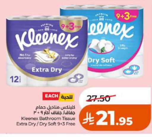 available at LULU Hypermarket in KSA, Saudi Arabia, Saudi - Ta'if