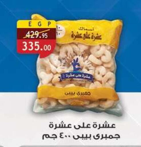 available at Al Rayah Market   in Egypt - Cairo