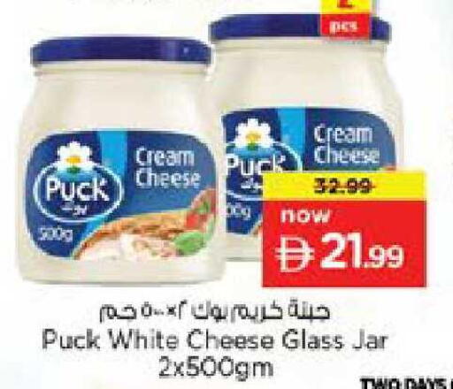 available at Nesto Hypermarket in UAE - Ras al Khaimah