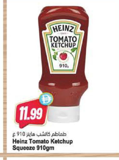 Tomato available at Almaya Supermarkets in UAE - Al Ain