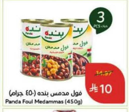 available at هايبر بنده in مملكة العربية السعودية, السعودية, سعودية - المنطقة الشرقية