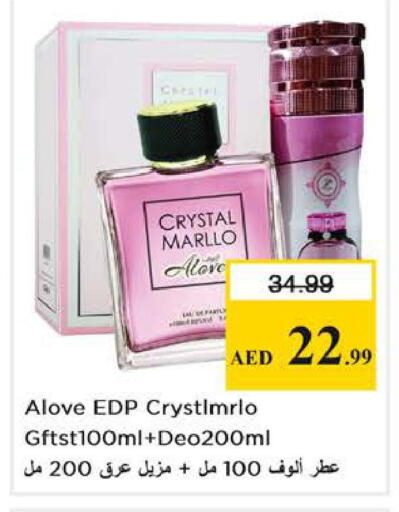 available at Nesto Hypermarket in UAE - Abu Dhabi