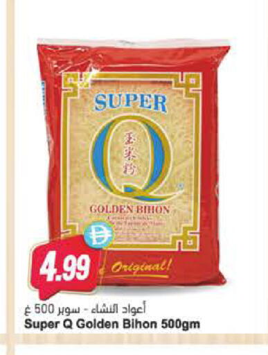 available at Almaya Supermarkets in UAE - Al Ain