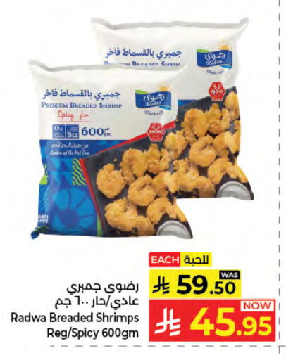 available at كبايان هايبرماركت in مملكة العربية السعودية, السعودية, سعودية - جدة