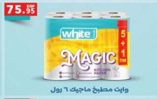 available at بنده in Egypt - القاهرة