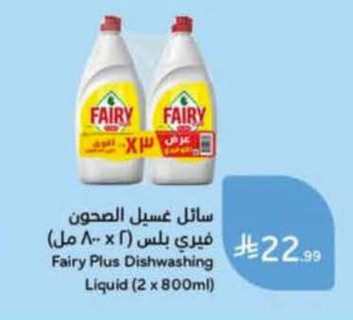 available at هايبر بنده in مملكة العربية السعودية, السعودية, سعودية - تبوك
