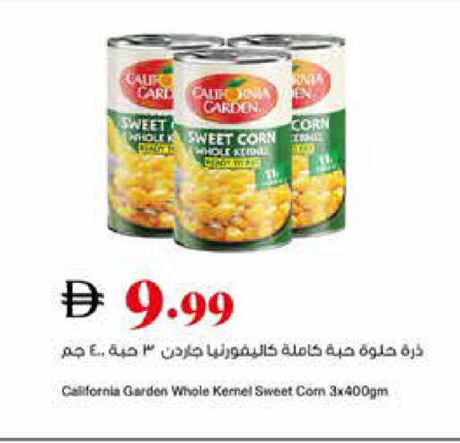 available at تروليز سوبرماركت in الإمارات العربية المتحدة , الامارات - الشارقة / عجمان