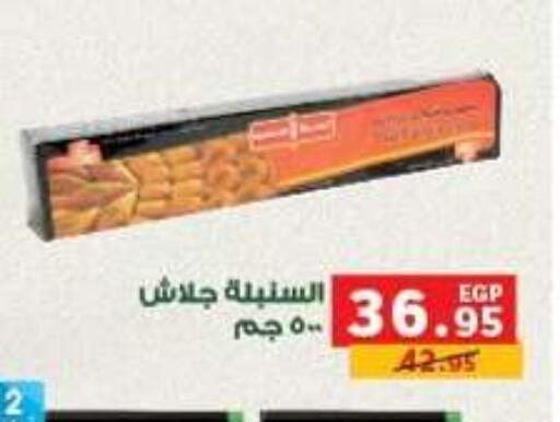 available at Panda  in Egypt - Cairo