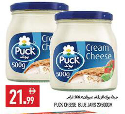 available at  روابي ماركت عجمان in الإمارات العربية المتحدة , الامارات - الشارقة / عجمان