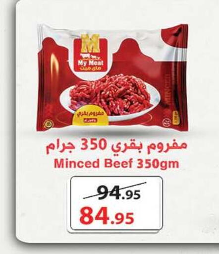 available at Al Rayah Market   in Egypt - Cairo