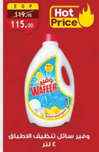available at Al Rayah Market   in Egypt - Cairo