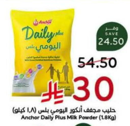 available at Hyper Panda in KSA, Saudi Arabia, Saudi - Tabuk