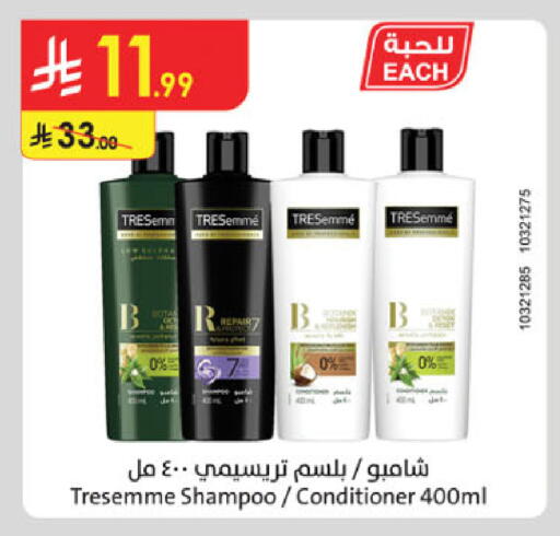 available at الدانوب in مملكة العربية السعودية, السعودية, سعودية - تبوك