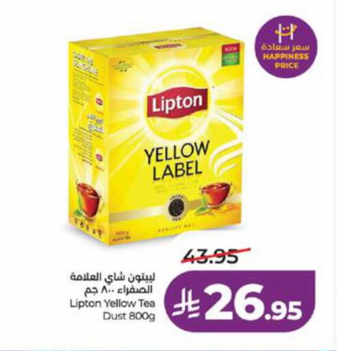 available at لولو هايبرماركت in مملكة العربية السعودية, السعودية, سعودية - الطائف