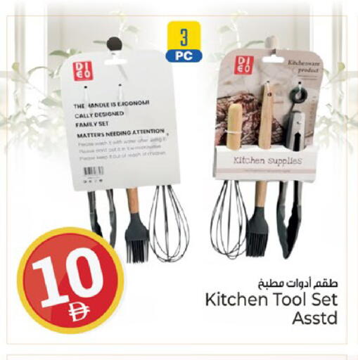 available at Kenz Hypermarket in UAE - Sharjah / Ajman