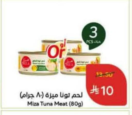 available at هايبر بنده in مملكة العربية السعودية, السعودية, سعودية - جدة