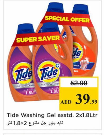 available at Nesto Hypermarket in UAE - Sharjah / Ajman