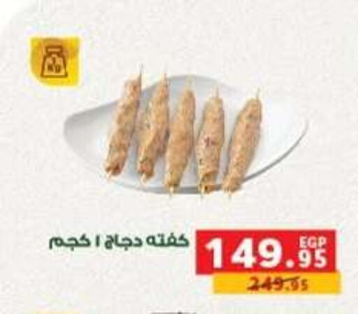 available at Panda  in Egypt - Cairo