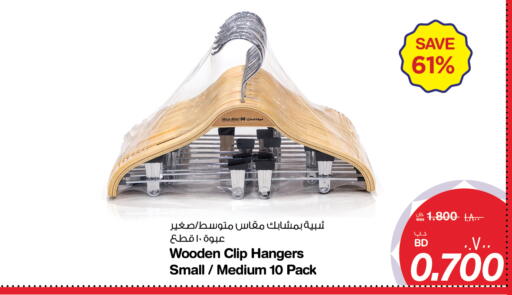 available at MegaMart & Macro Mart  in Bahrain