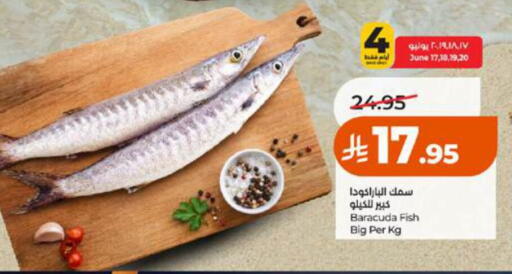 available at لولو هايبرماركت in مملكة العربية السعودية, السعودية, سعودية - جدة