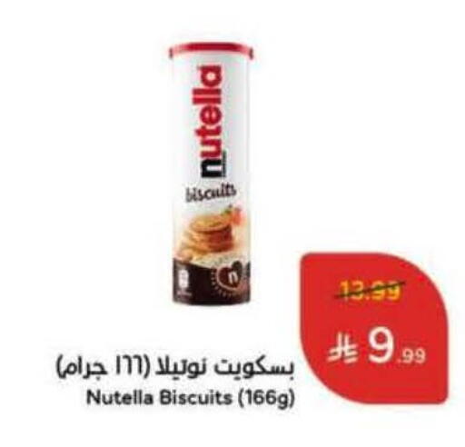 available at هايبر بنده in مملكة العربية السعودية, السعودية, سعودية - جدة