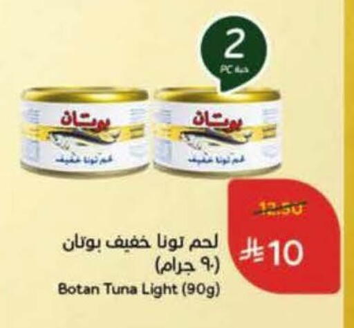 available at هايبر بنده in مملكة العربية السعودية, السعودية, سعودية - جدة