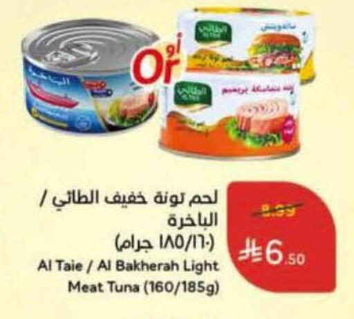 available at هايبر بنده in مملكة العربية السعودية, السعودية, سعودية - جدة