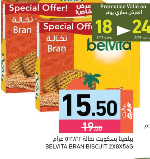 available at Aswaq Ramez in Qatar - Al Daayen