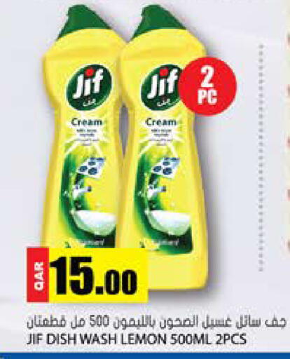 Lemon available at جراند هايبرماركت in قطر - الضعاين