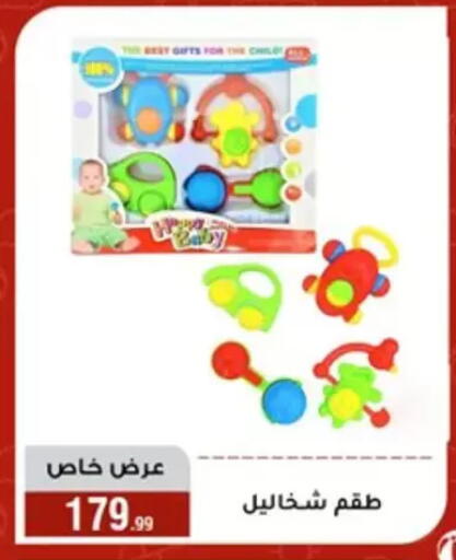 available at Al Morshedy  in Egypt - Cairo
