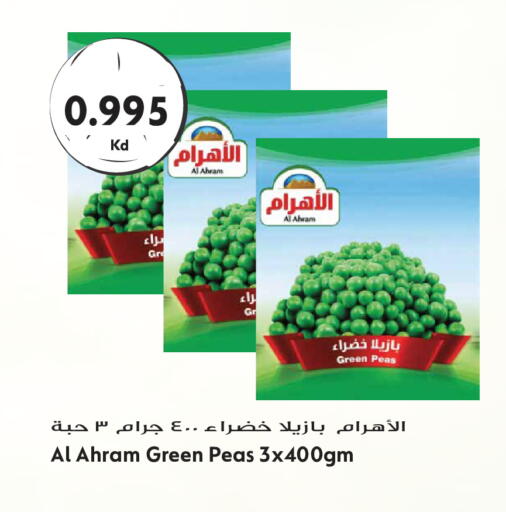 Peas available at جراند هايبر in الكويت - مدينة الكويت