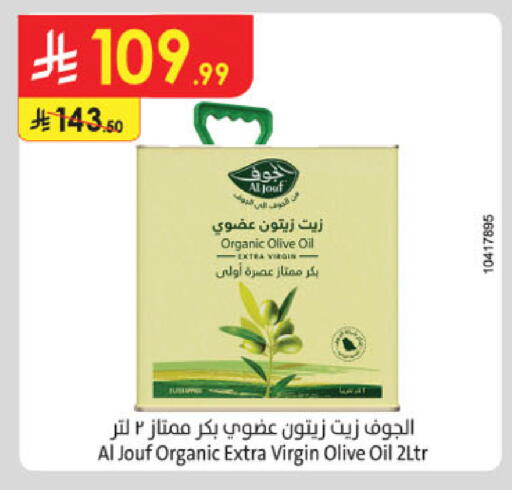 available at الدانوب in مملكة العربية السعودية, السعودية, سعودية - الخرج