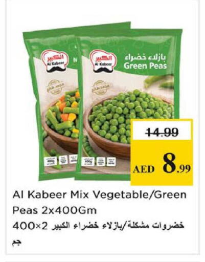 Peas available at نستو هايبرماركت in الإمارات العربية المتحدة , الامارات - الشارقة / عجمان