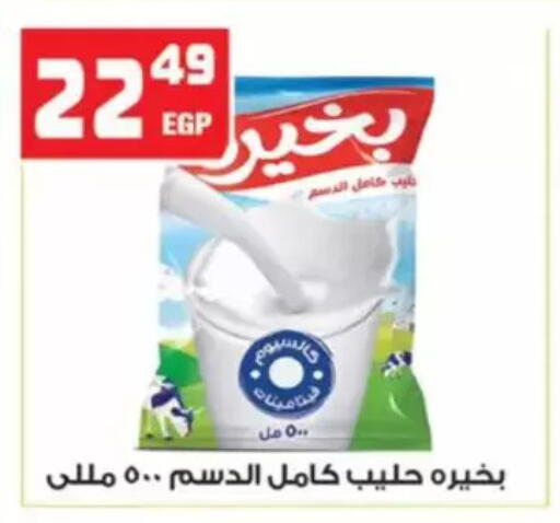 available at Hyper Mousa in Egypt - Cairo