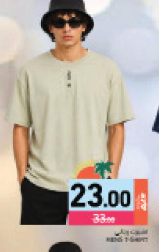 available at أسواق رامز in قطر - الخور