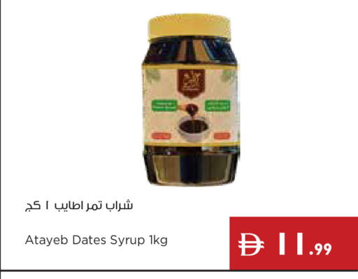 available at Istanbul Supermarket in UAE - Abu Dhabi