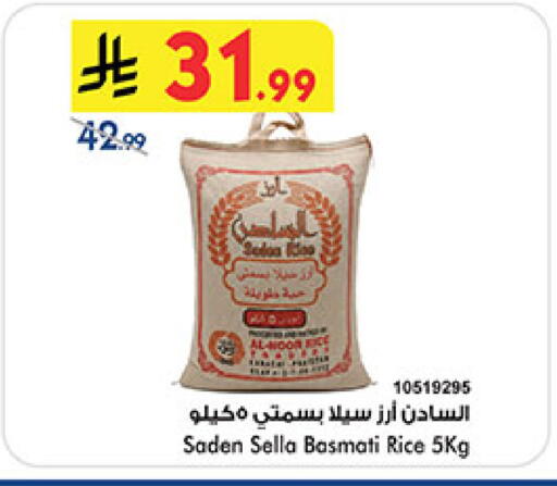 available at Bin Dawood in KSA, Saudi Arabia, Saudi - Medina