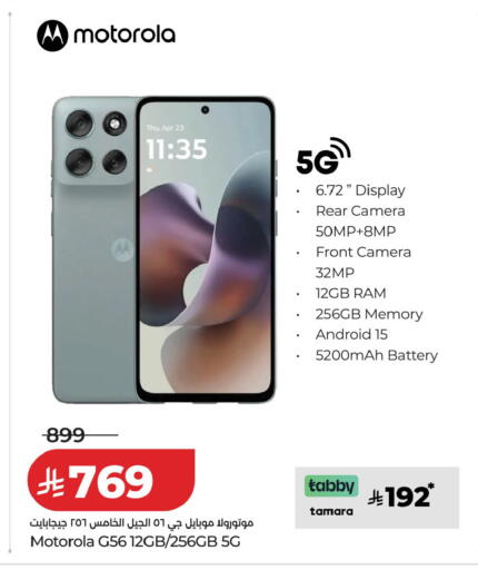 available at لولو هايبرماركت in مملكة العربية السعودية, السعودية, سعودية - حائل‎