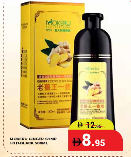 Ginger available at كيرالا هايبرماركت in الإمارات العربية المتحدة , الامارات - رَأْس ٱلْخَيْمَة