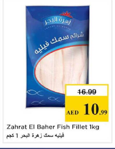 available at Nesto Hypermarket in UAE - Sharjah / Ajman