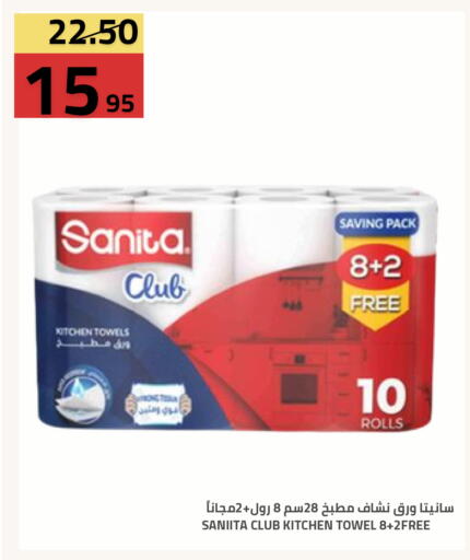 available at Astra Markets in KSA, Saudi Arabia, Saudi - Tabuk