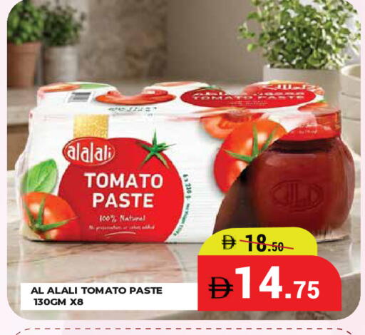 Tomato available at كيرالا هايبرماركت in الإمارات العربية المتحدة , الامارات - رَأْس ٱلْخَيْمَة
