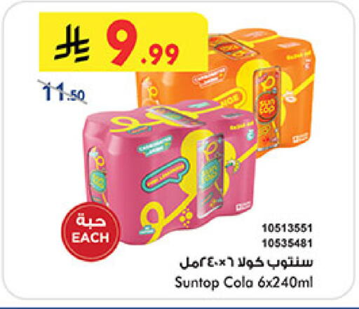 available at Bin Dawood in KSA, Saudi Arabia, Saudi - Medina