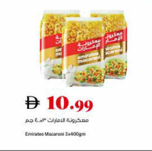 available at تروليز سوبرماركت in الإمارات العربية المتحدة , الامارات - الشارقة / عجمان