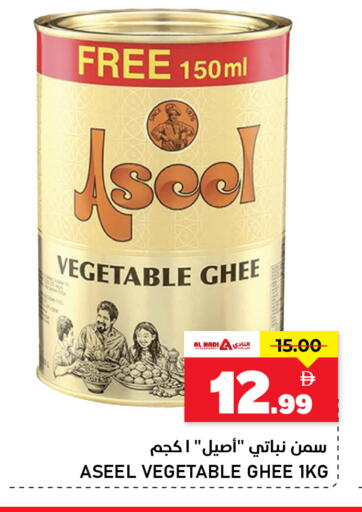 available at AL NADI HYPERMARKET in UAE - Sharjah / Ajman