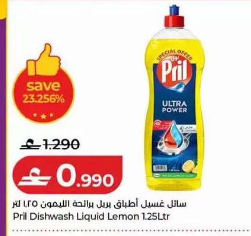 Lemon available at لولو هايبر ماركت in عُمان - صُحار‎