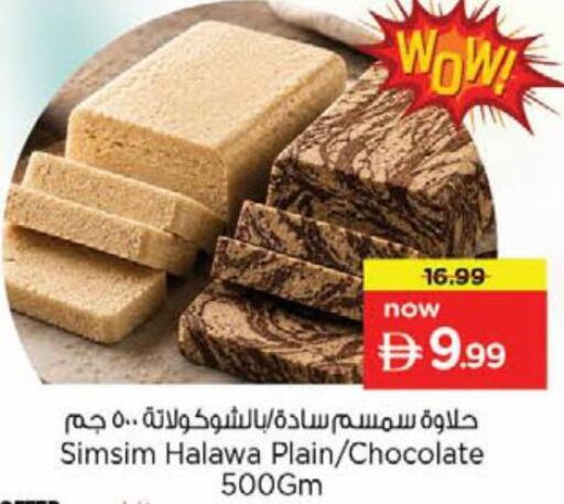 available at نستو هايبرماركت in الإمارات العربية المتحدة , الامارات - الشارقة / عجمان