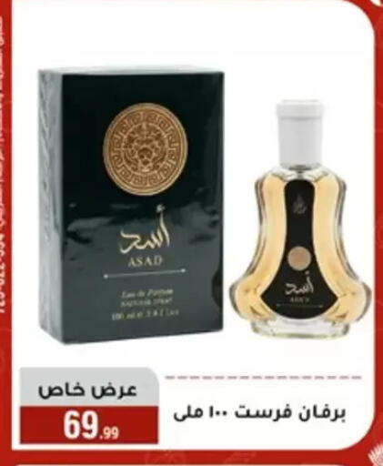 available at Al Morshedy  in Egypt - Cairo