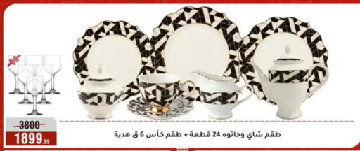available at Al Morshedy  in Egypt - Cairo