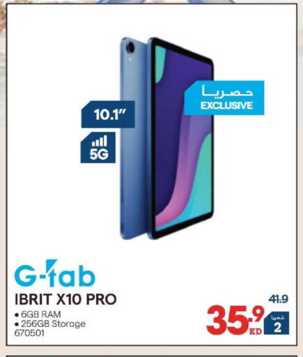available at X-Cite in Kuwait - Kuwait City